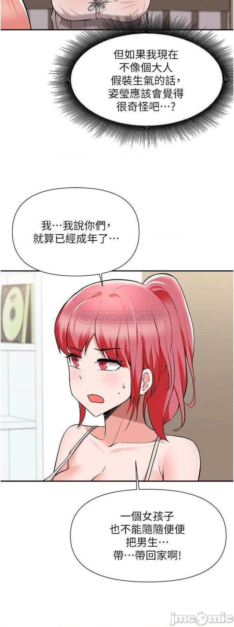 Escape Loser Raw Chapter 42 Page 35