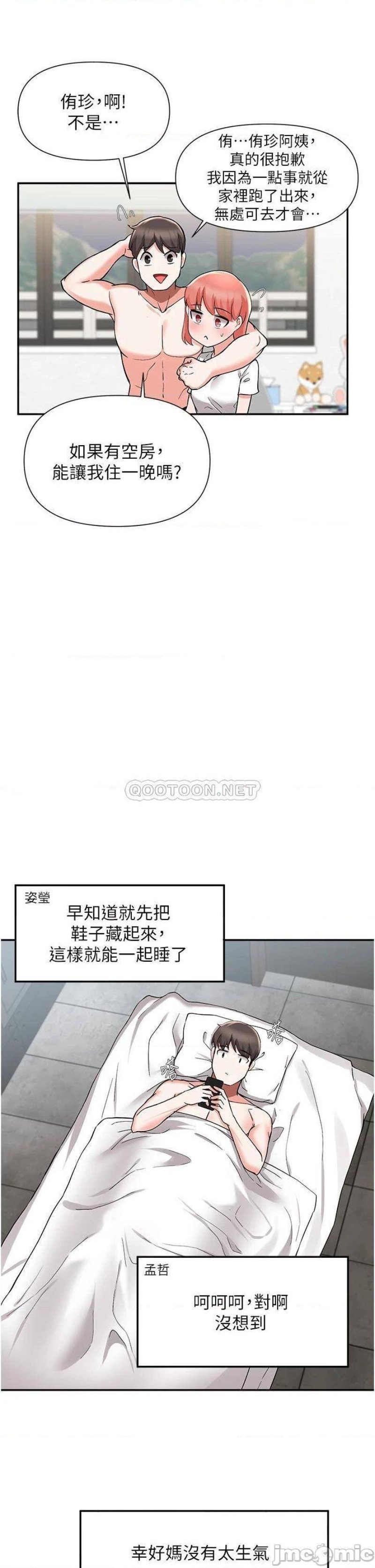 Escape Loser Raw Chapter 42 Page 36
