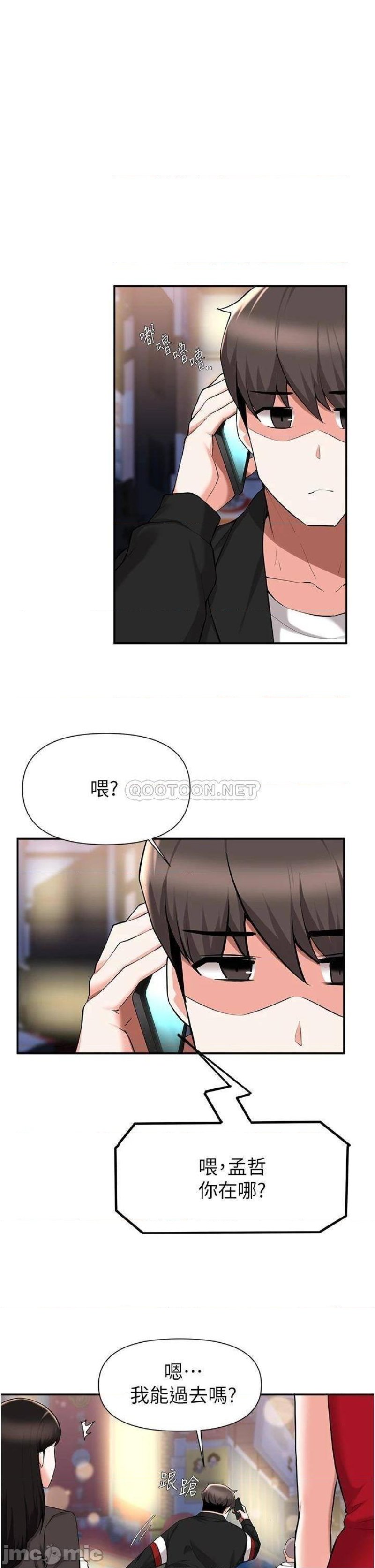 Escape Loser Raw Chapter 42 Page 4