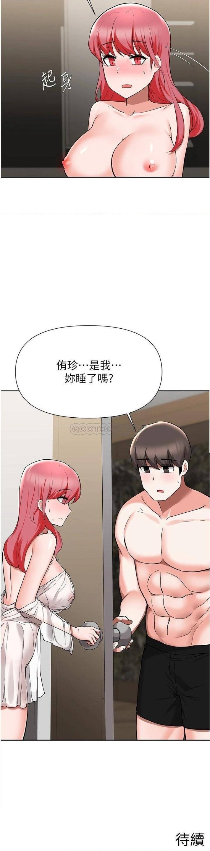 Escape Loser Raw Chapter 42 Page 40
