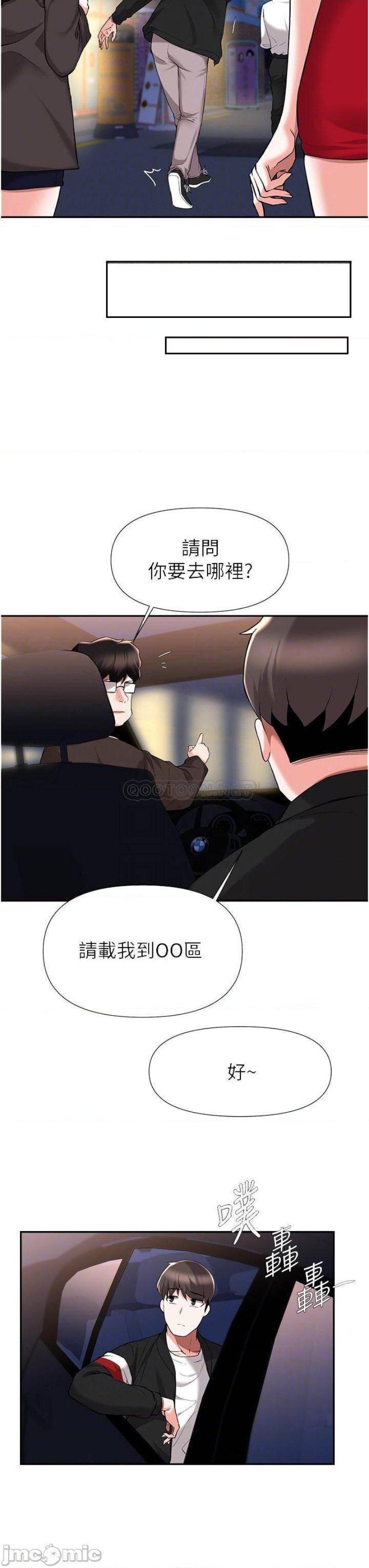Escape Loser Raw Chapter 42 Page 5