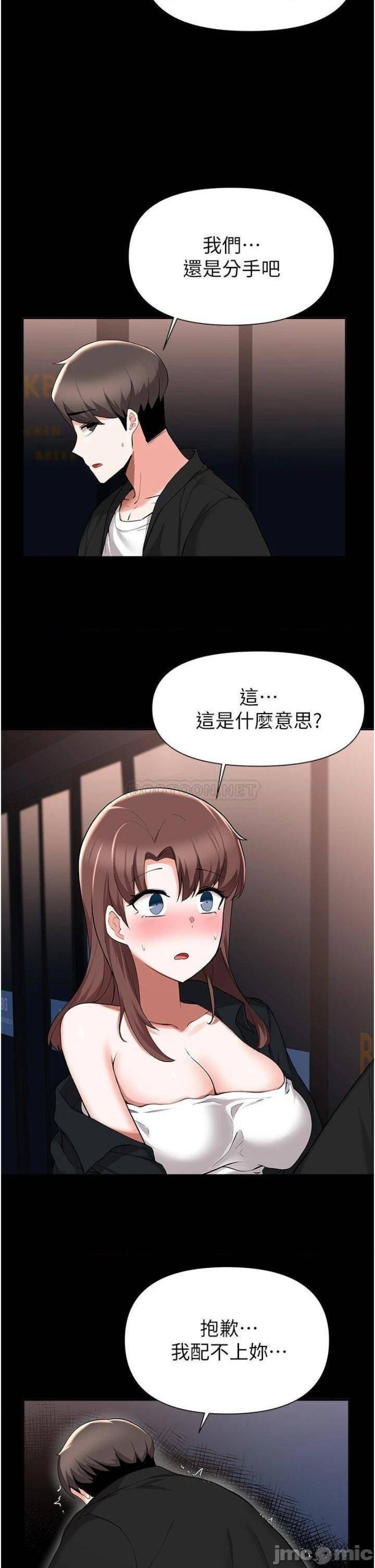 Escape Loser Raw Chapter 42 Page 8