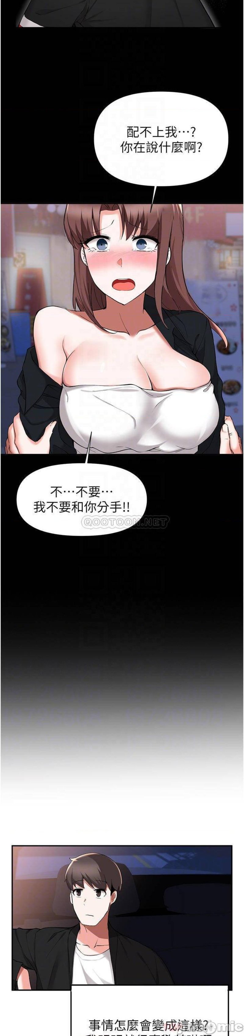 Escape Loser Raw Chapter 42 Page 9