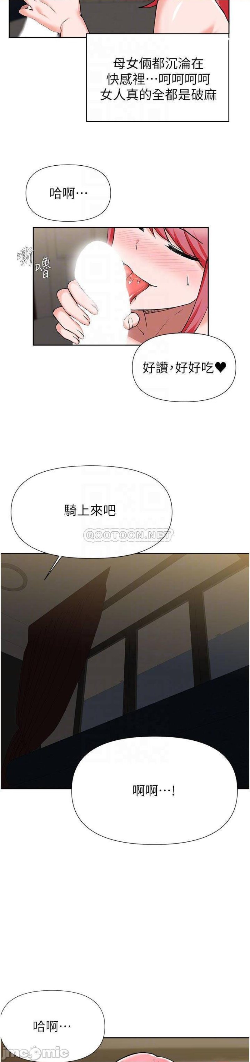 Escape Loser Raw Chapter 43 Page 14