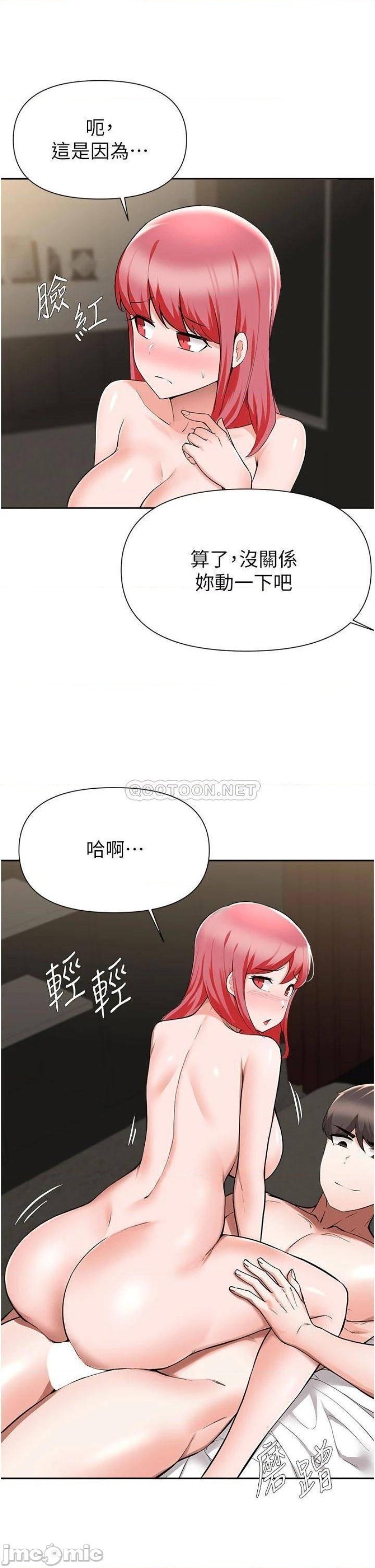 Escape Loser Raw Chapter 43 Page 17