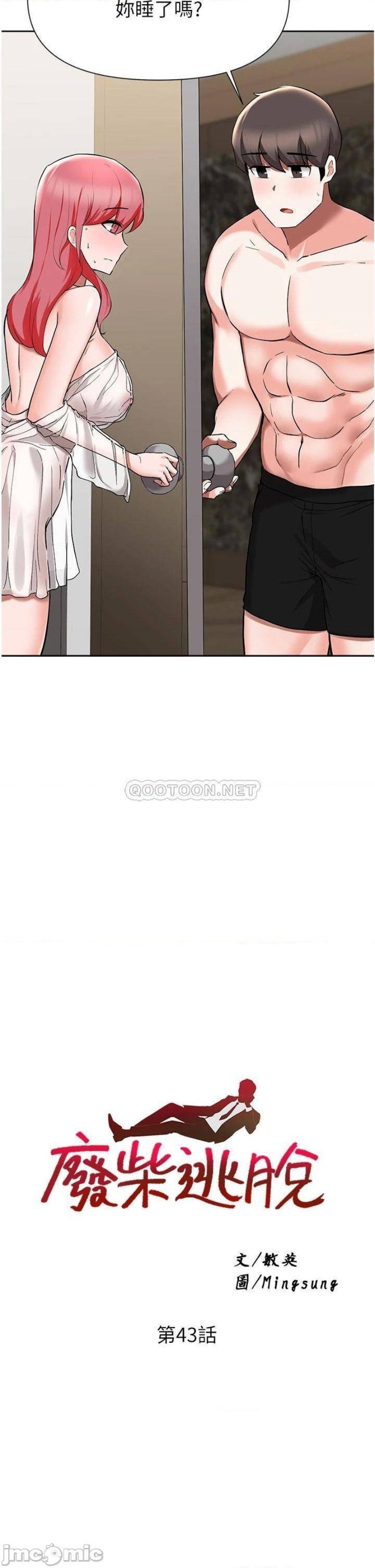 Escape Loser Raw Chapter 43 Page 2