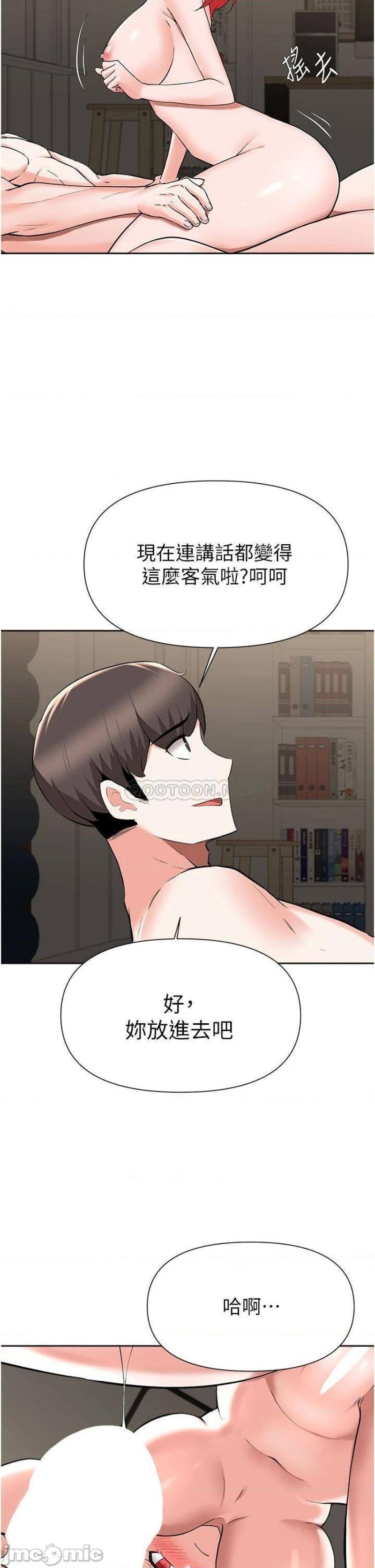 Escape Loser Raw Chapter 43 Page 23