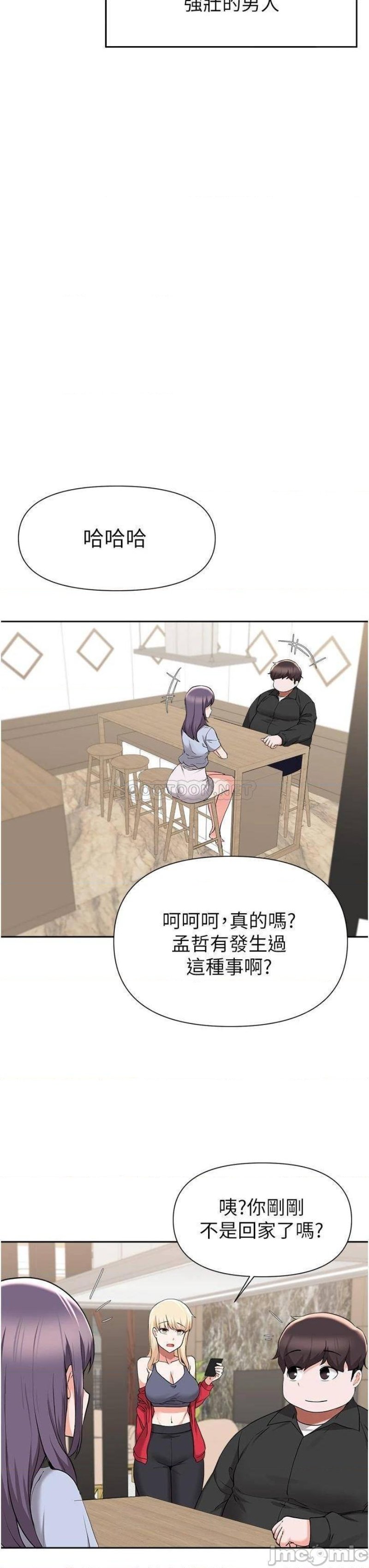 Escape Loser Raw Chapter 43 Page 29