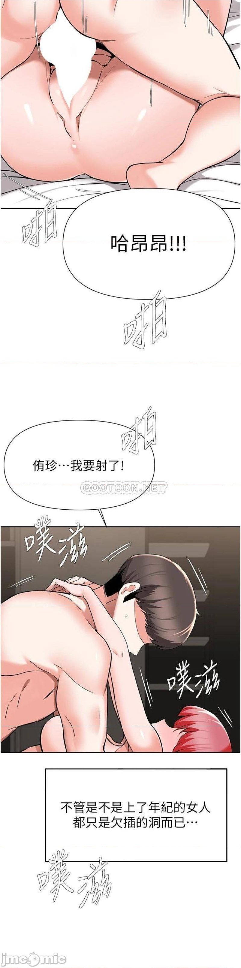Escape Loser Raw Chapter 43 Page 31