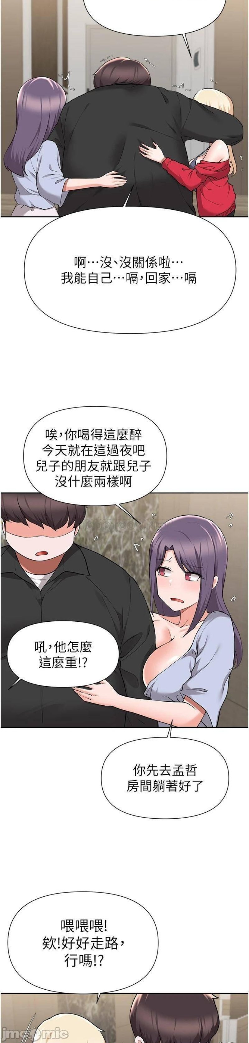 Escape Loser Raw Chapter 43 Page 33