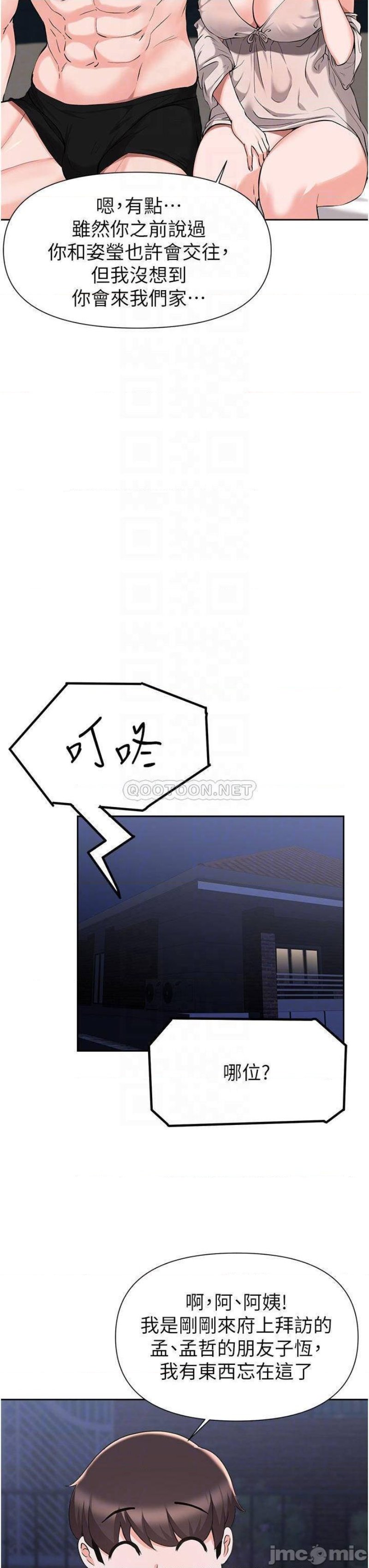 Escape Loser Raw Chapter 43 Page 5