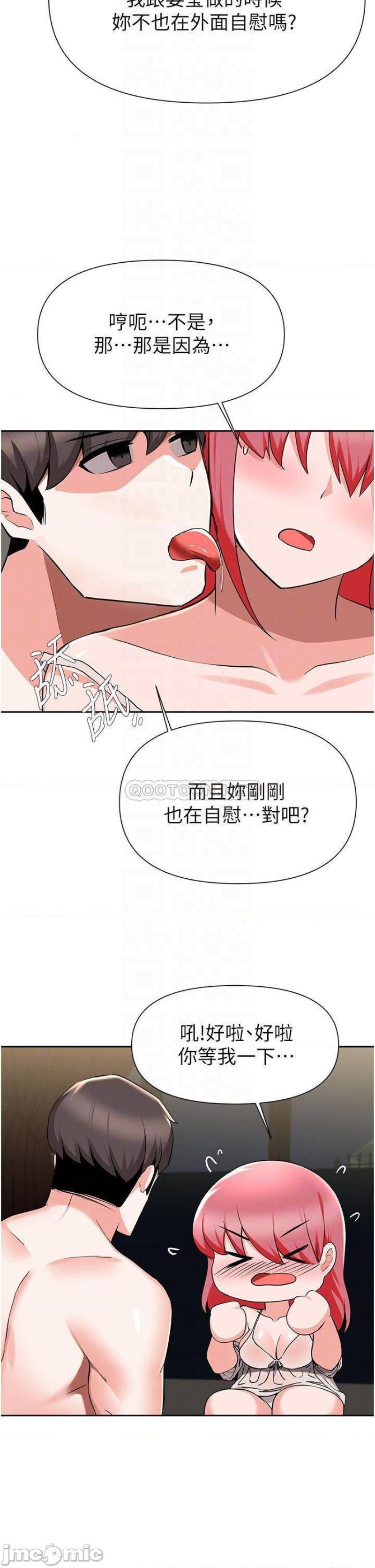 Escape Loser Raw Chapter 43 Page 9