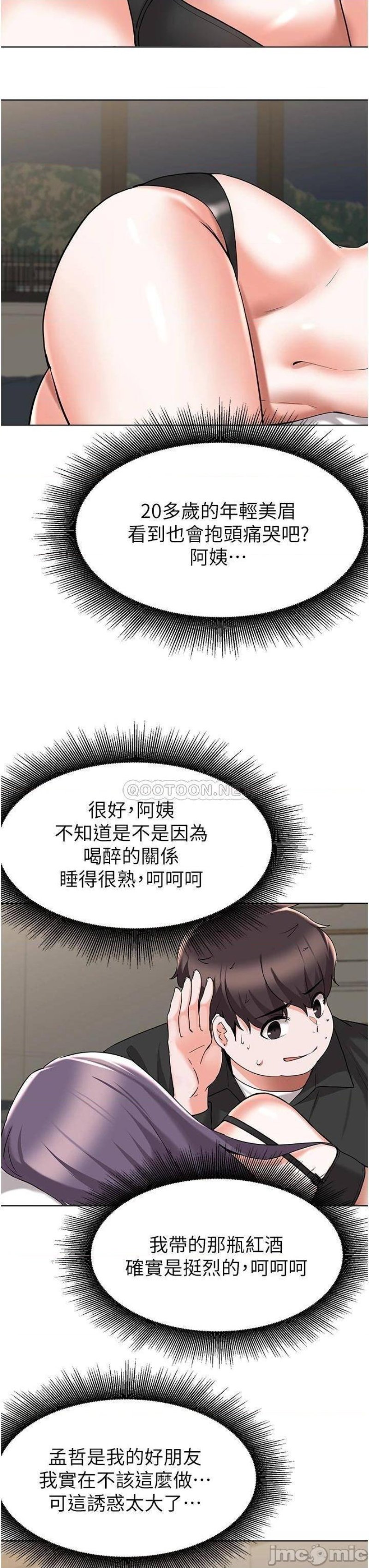 Escape Loser Raw Chapter 44 Page 11