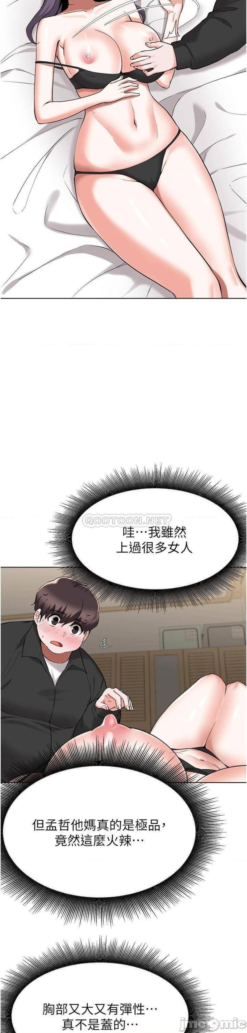 Escape Loser Raw Chapter 44 Page 15