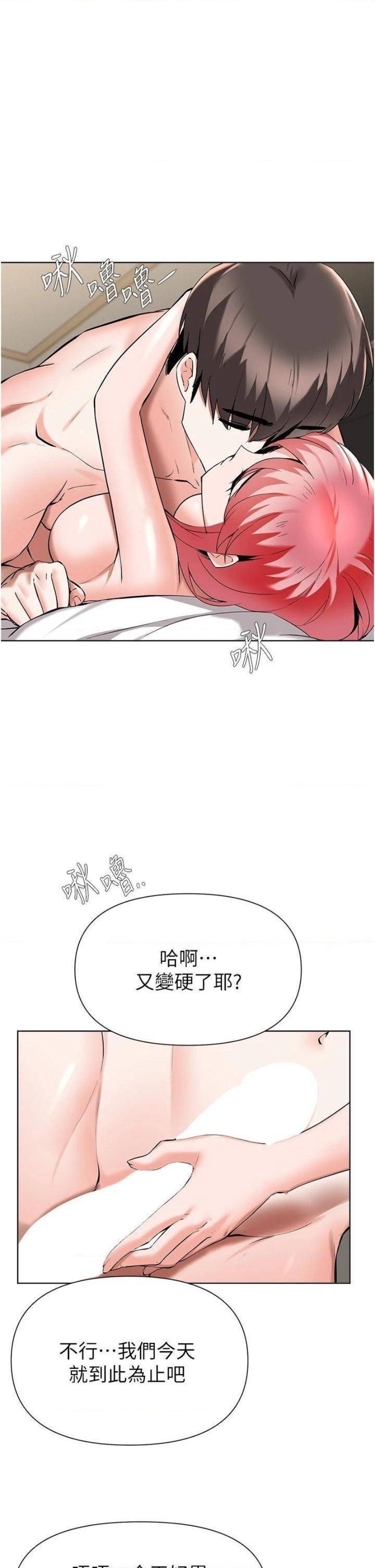 Escape Loser Raw Chapter 44 Page 17