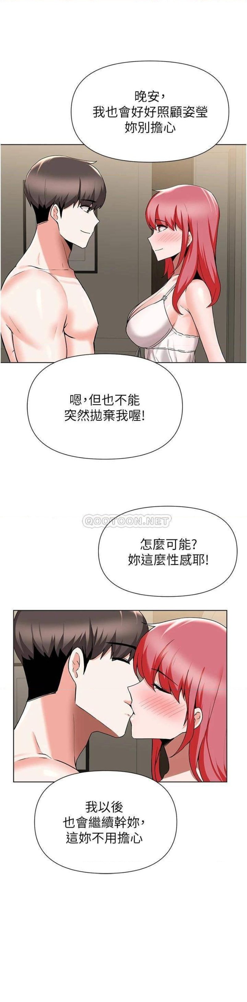 Escape Loser Raw Chapter 44 Page 19