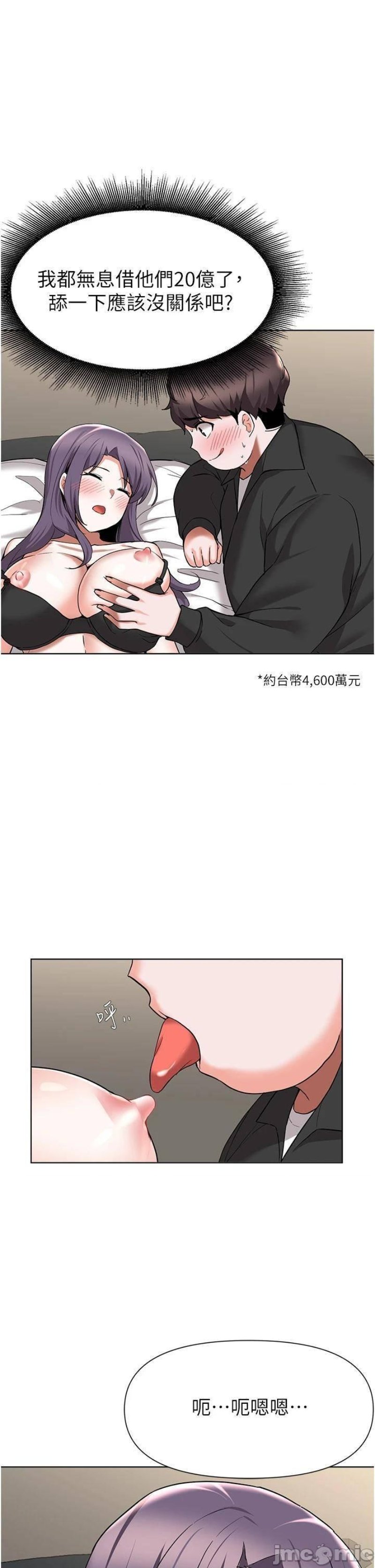 Escape Loser Raw Chapter 44 Page 20