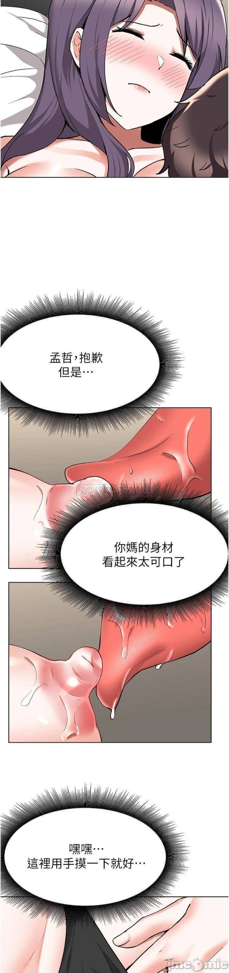 Escape Loser Raw Chapter 44 Page 21