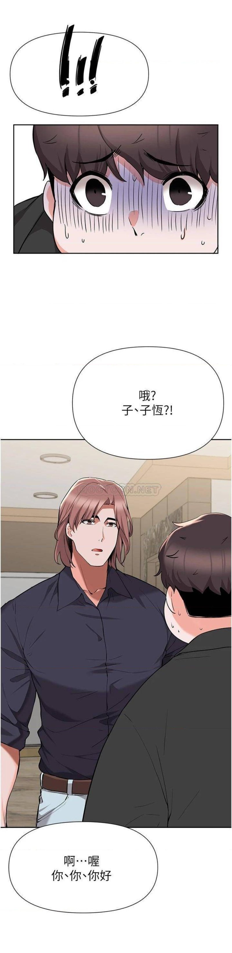 Escape Loser Raw Chapter 44 Page 25