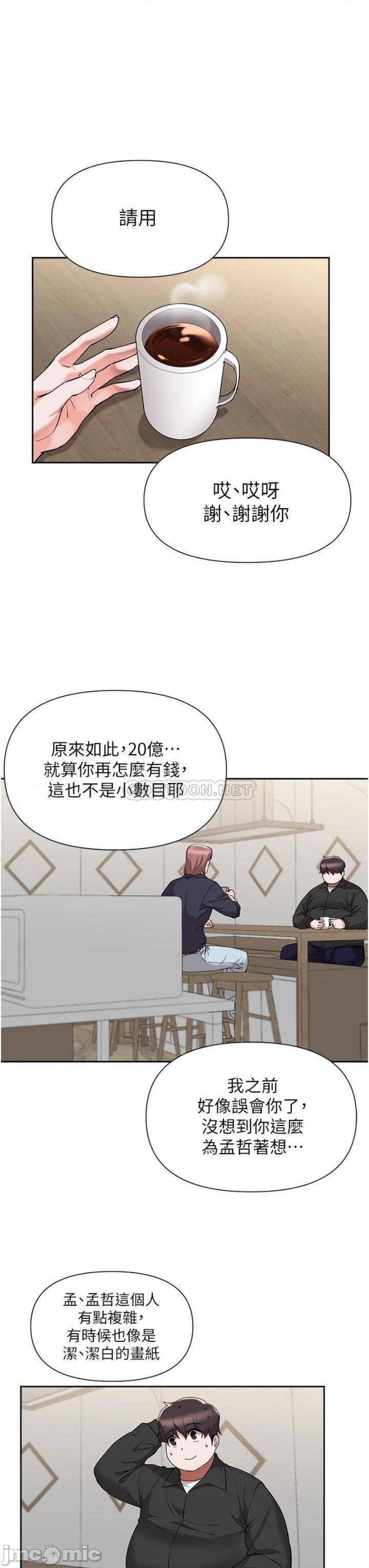 Escape Loser Raw Chapter 44 Page 26