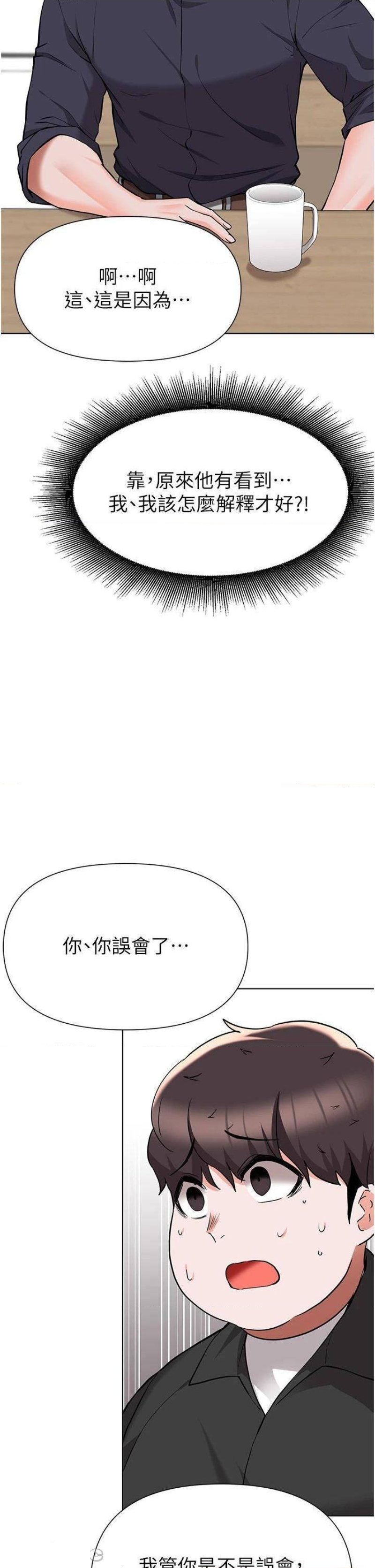 Escape Loser Raw Chapter 44 Page 30