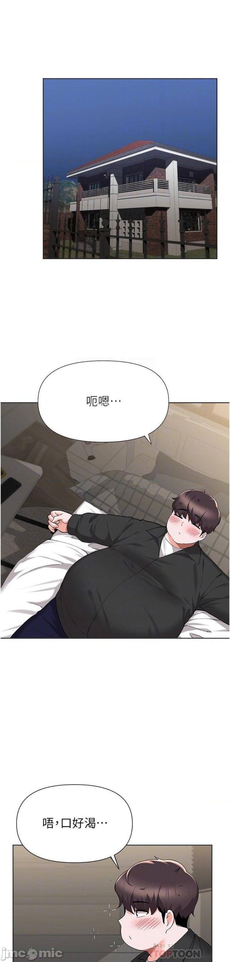 Escape Loser Raw Chapter 44 Page 4
