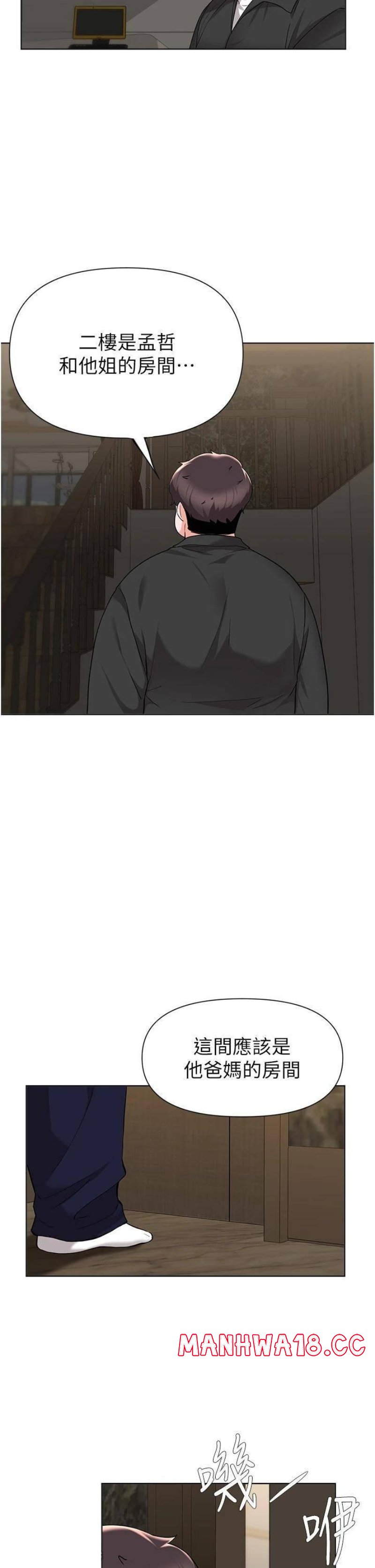 Escape Loser Raw Chapter 44 Page 5