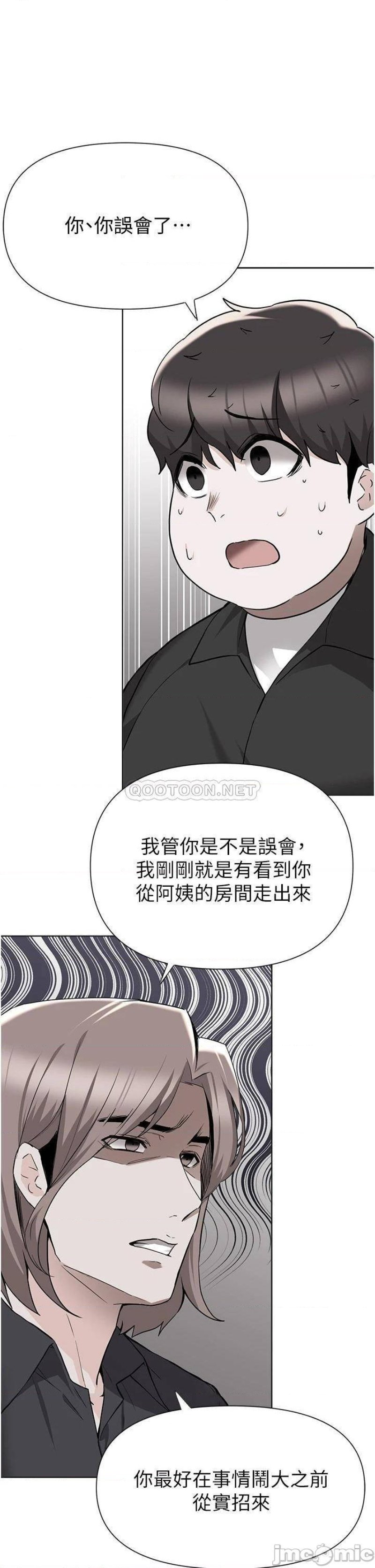 Escape Loser Raw Chapter 45 Page 1