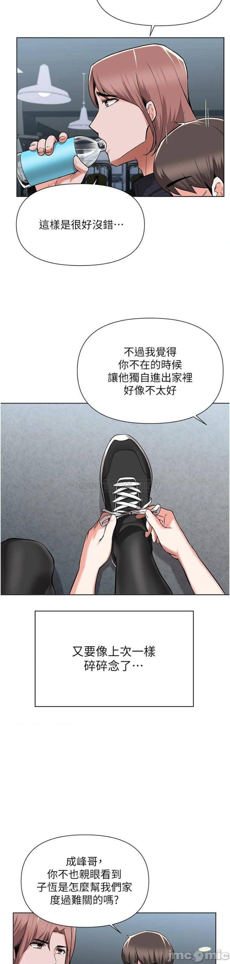 Escape Loser Raw Chapter 45 Page 11