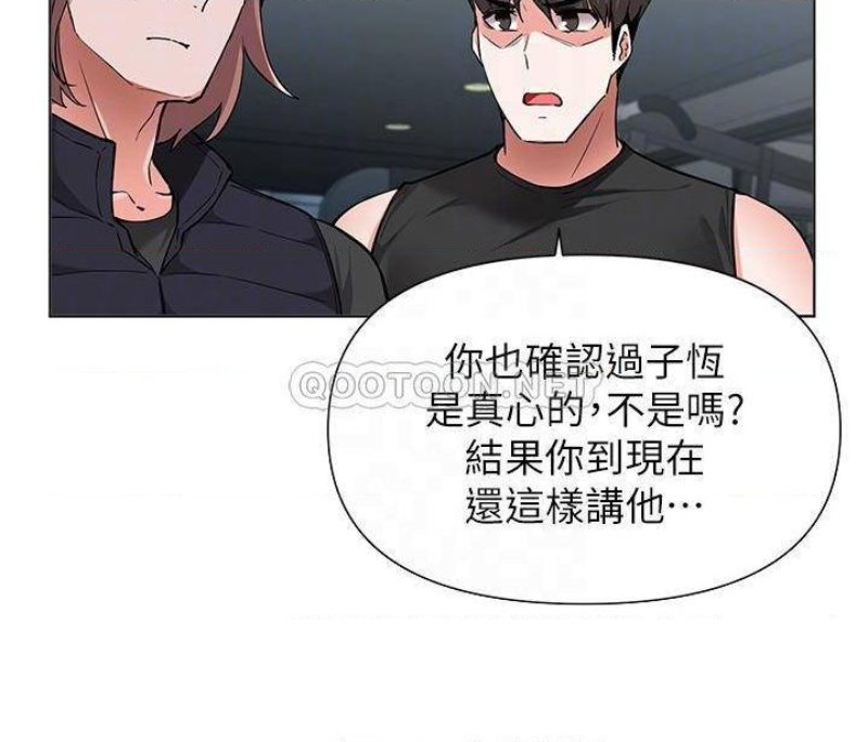 Escape Loser Raw Chapter 45 Page 12