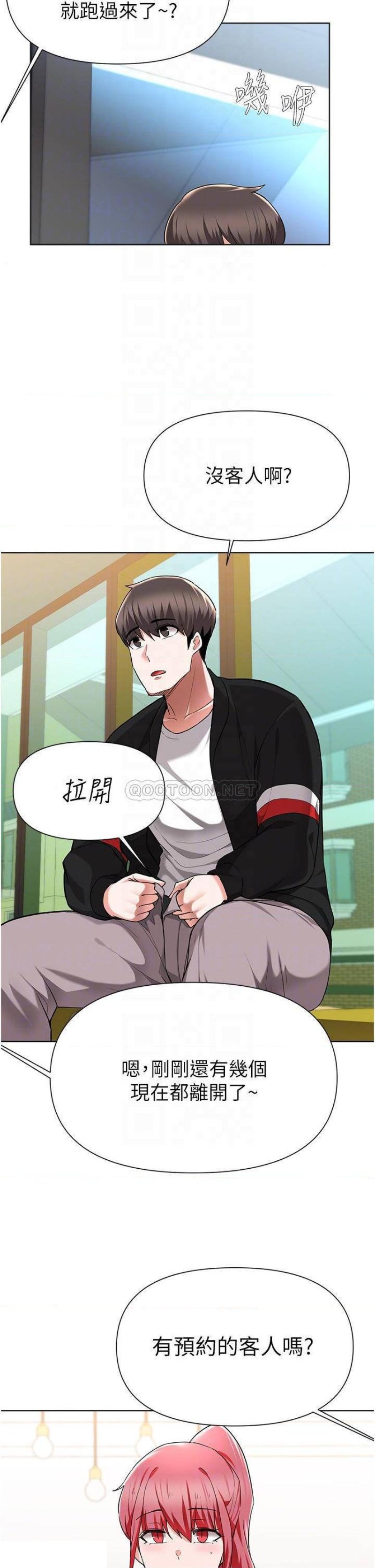 Escape Loser Raw Chapter 45 Page 16