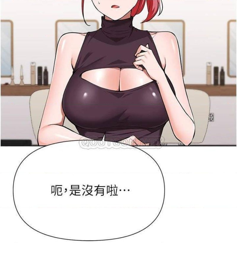 Escape Loser Raw Chapter 45 Page 17