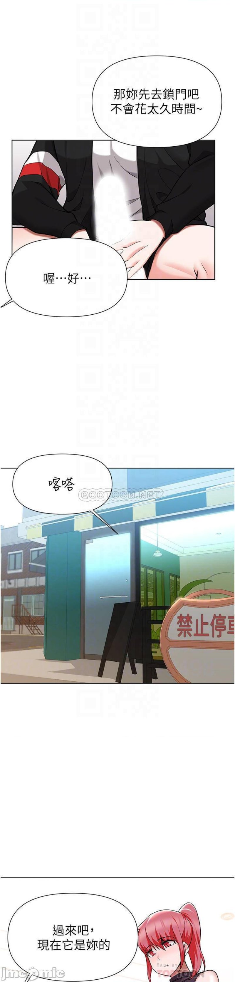 Escape Loser Raw Chapter 45 Page 18