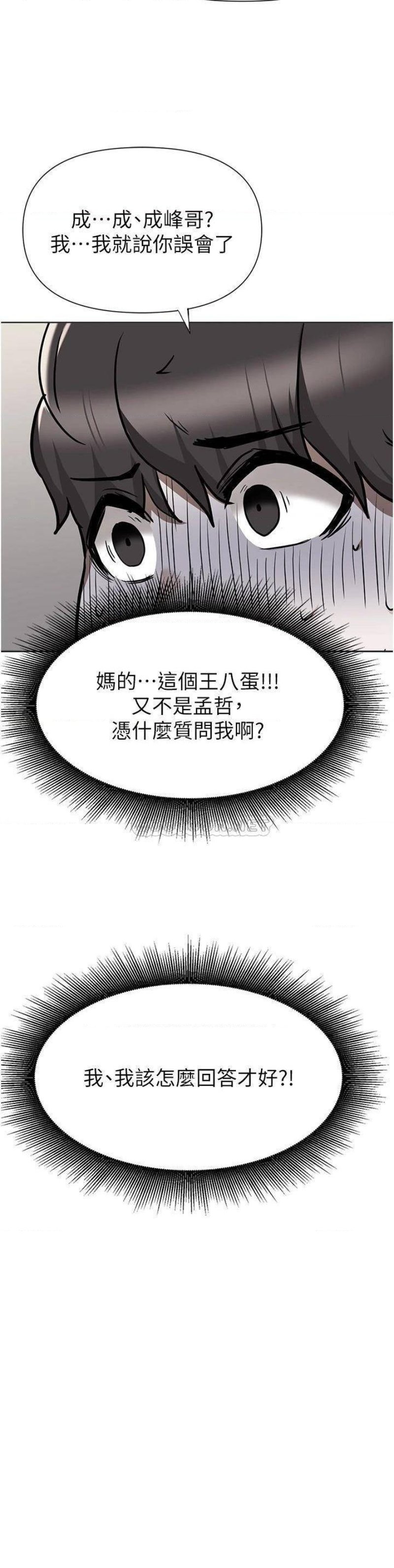Escape Loser Raw Chapter 45 Page 2