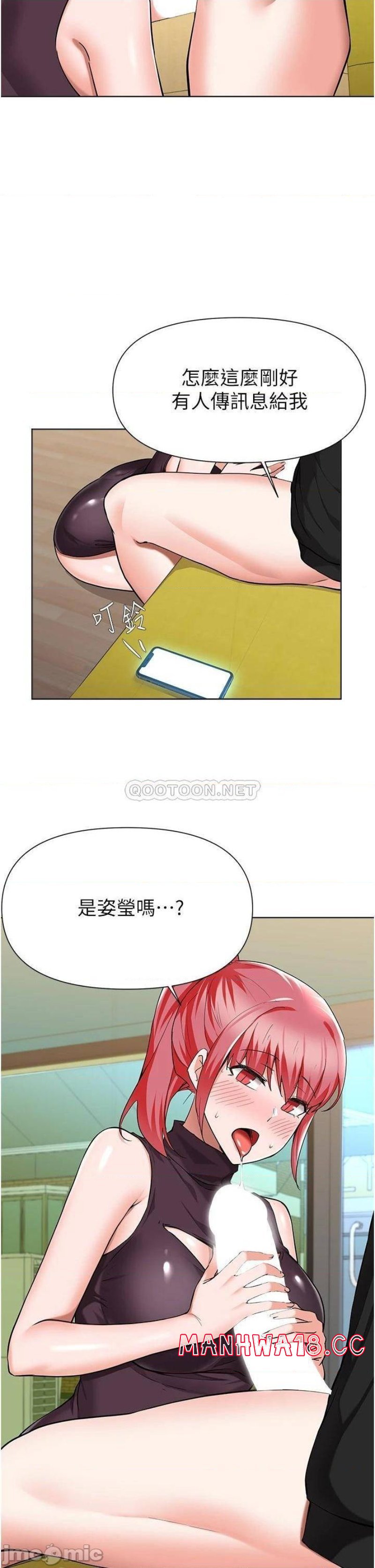 Escape Loser Raw Chapter 45 Page 21