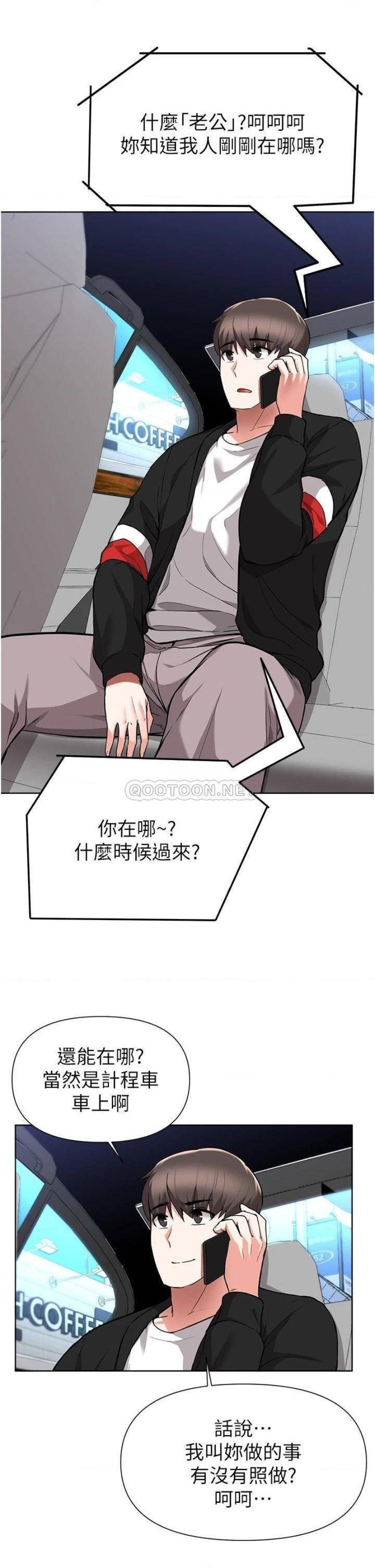 Escape Loser Raw Chapter 45 Page 27
