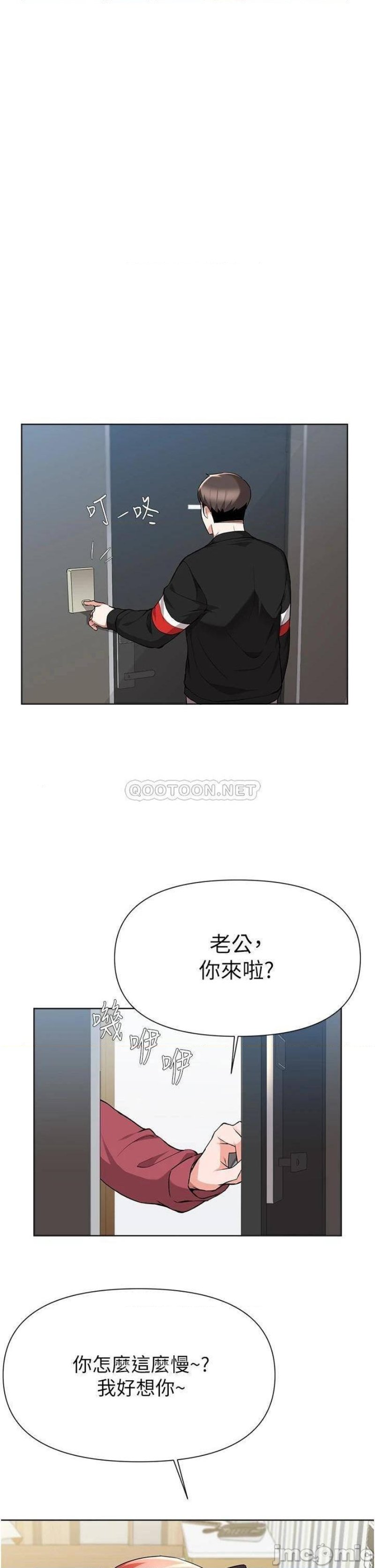 Escape Loser Raw Chapter 45 Page 28
