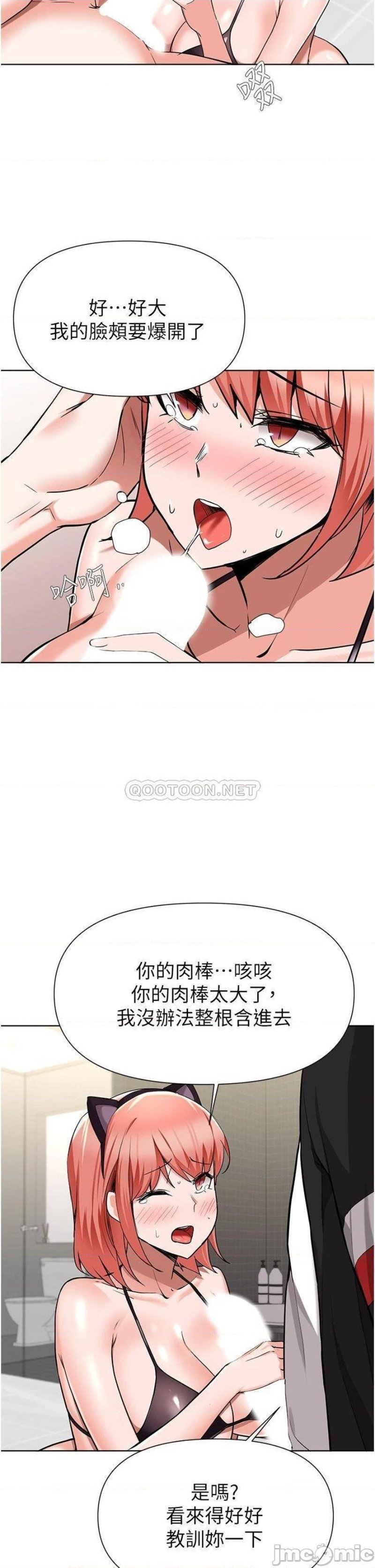 Escape Loser Raw Chapter 45 Page 30