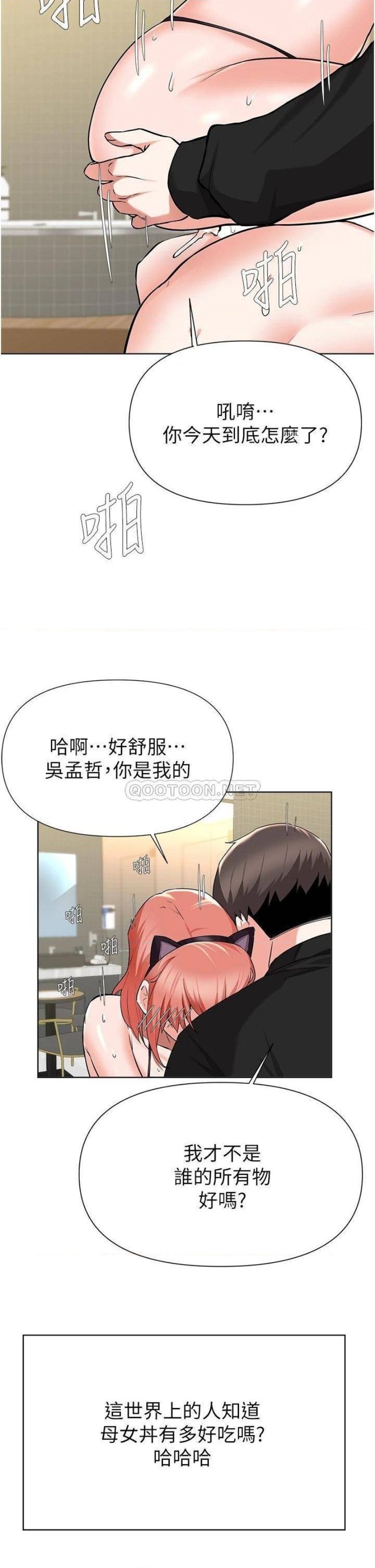 Escape Loser Raw Chapter 45 Page 33