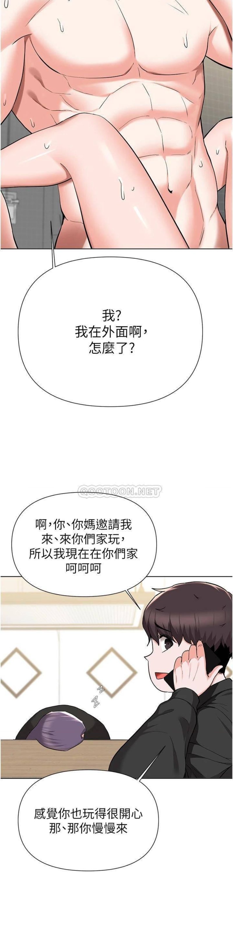 Escape Loser Raw Chapter 45 Page 35