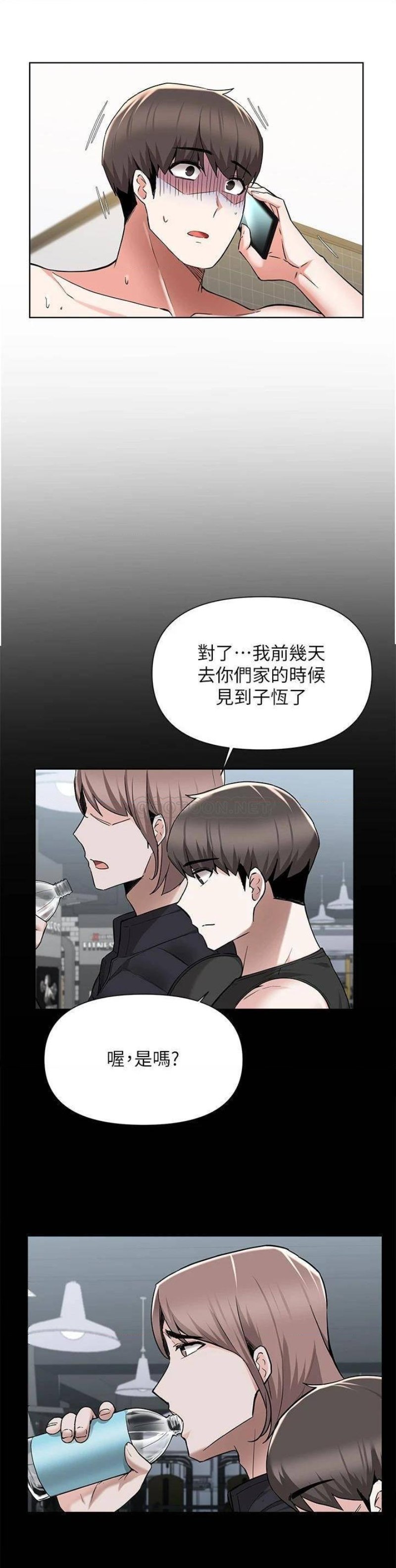 Escape Loser Raw Chapter 45 Page 36