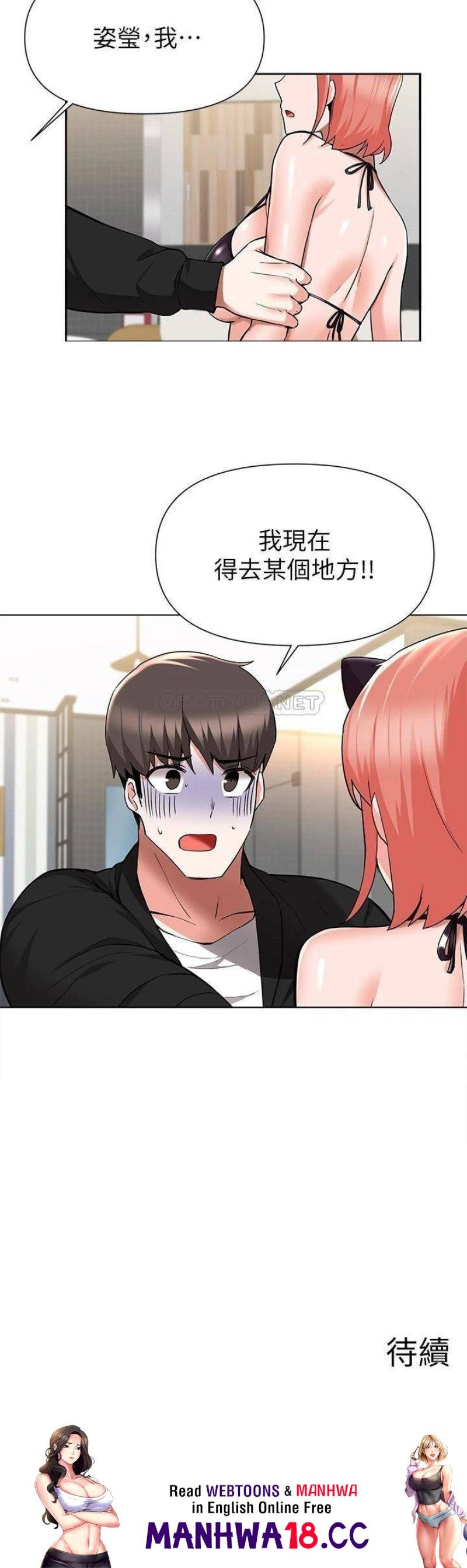 Escape Loser Raw Chapter 45 Page 38