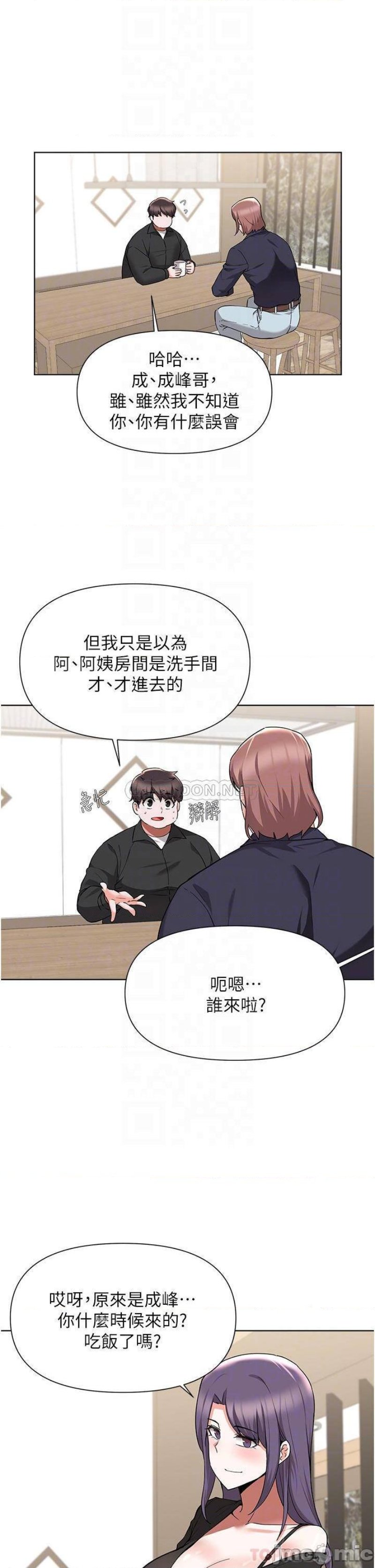 Escape Loser Raw Chapter 45 Page 4