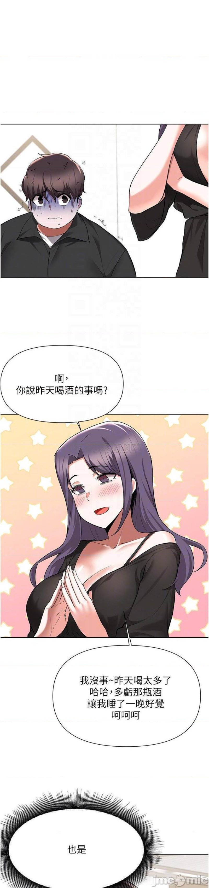 Escape Loser Raw Chapter 45 Page 6