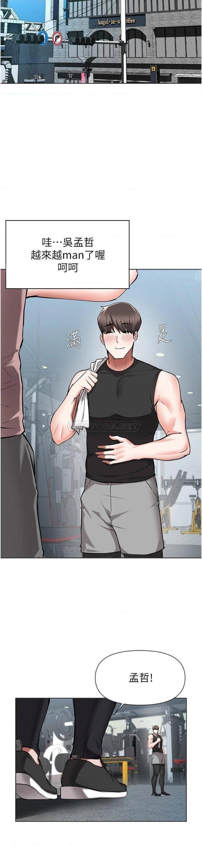 Escape Loser Raw Chapter 45 Page 9