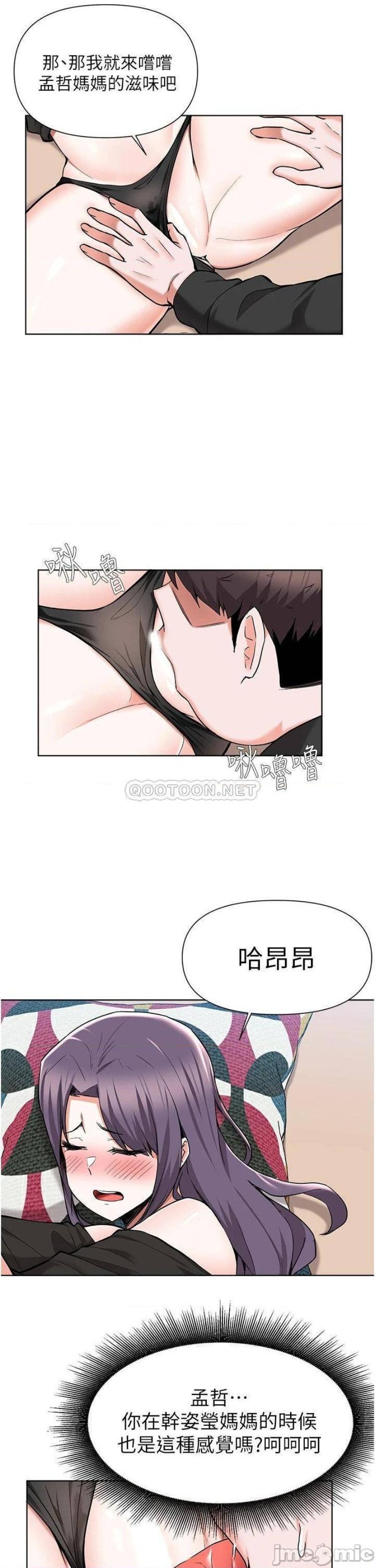 Escape Loser Raw Chapter 46 Page 17