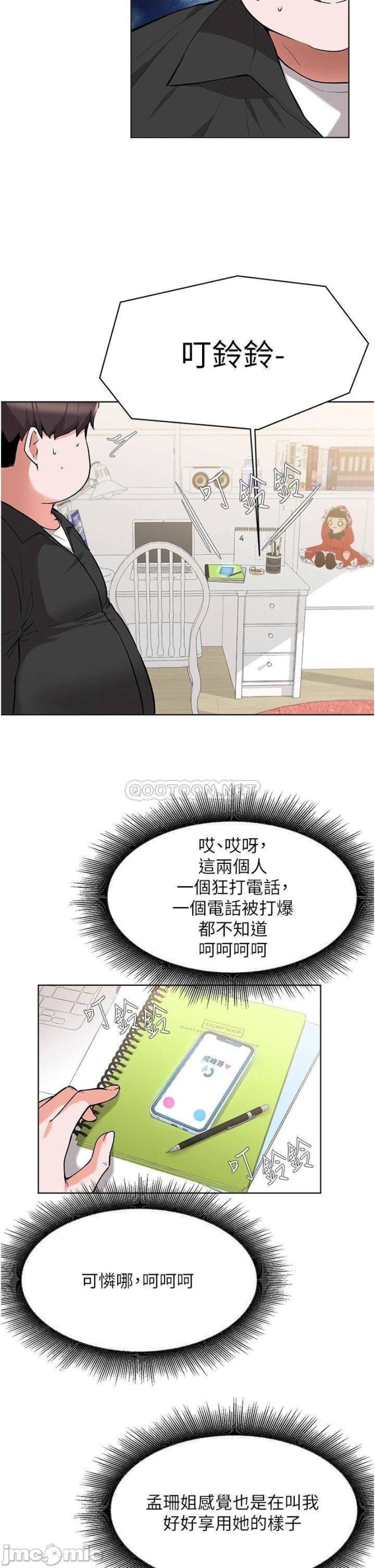 Escape Loser Raw Chapter 46 Page 21