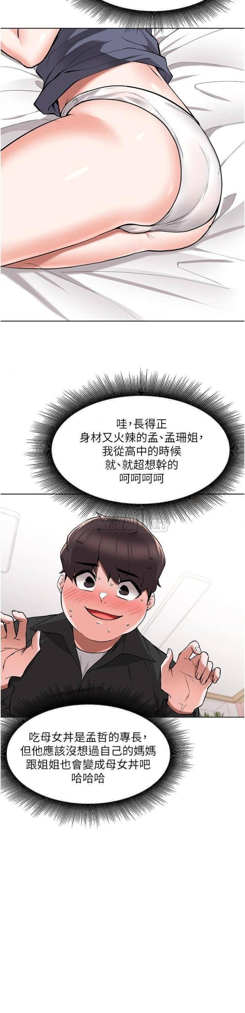 Escape Loser Raw Chapter 46 Page 22