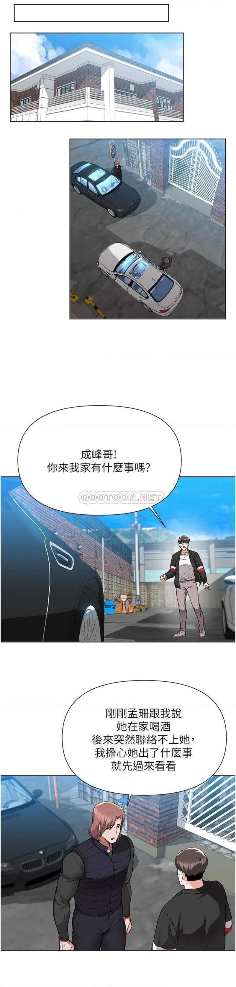 Escape Loser Raw Chapter 46 Page 23