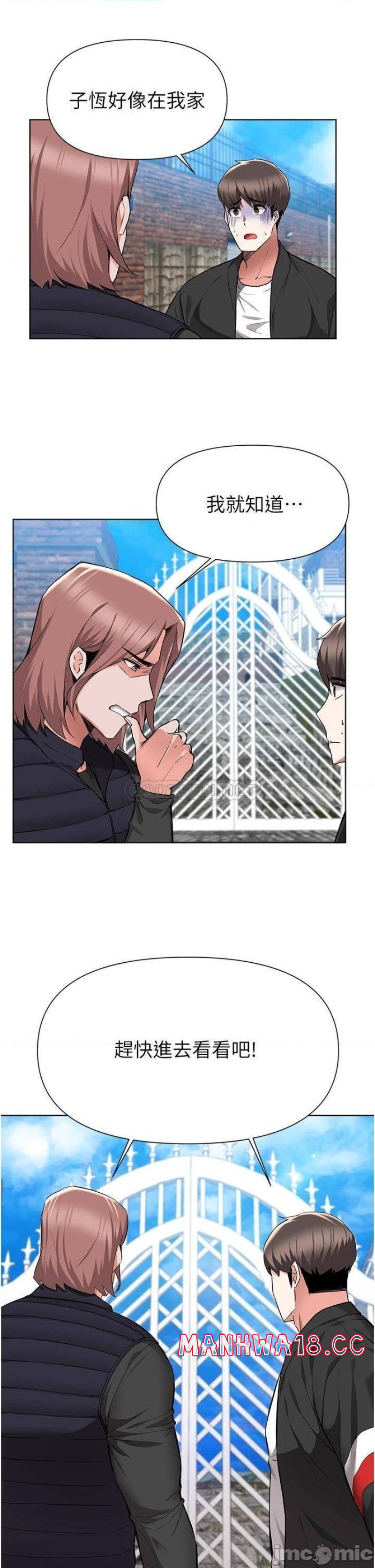 Escape Loser Raw Chapter 46 Page 24